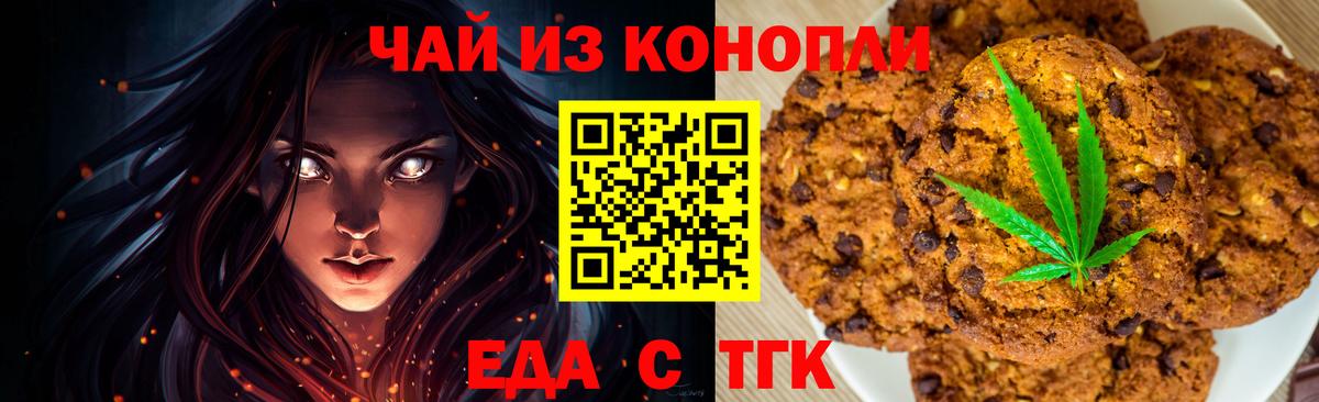 Canna-Cookies конопля  Вход с VPN  Волгоград 