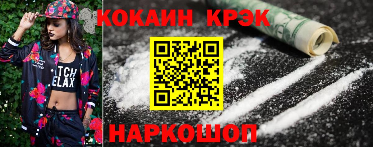 COCAIN 98%  Cocaine Перу  Волгоград  Вход с VPN 