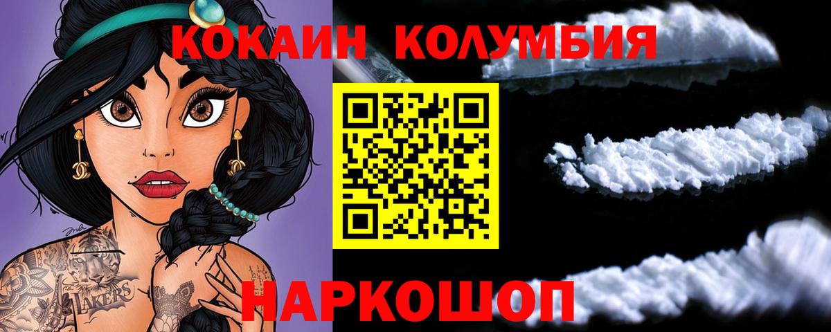 Cocaine Fish Scale Волгоград