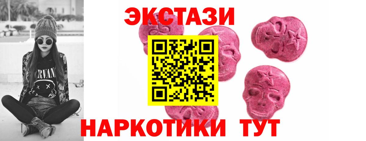 ЭКСТАЗИ  Вход с VPN  Экстази ешки  Волгоград  Ecstasy Punisher 