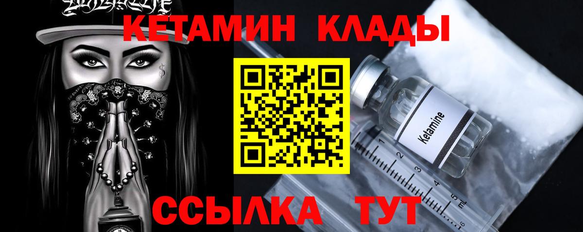 КЕТАМИН ketamine Волгоград
