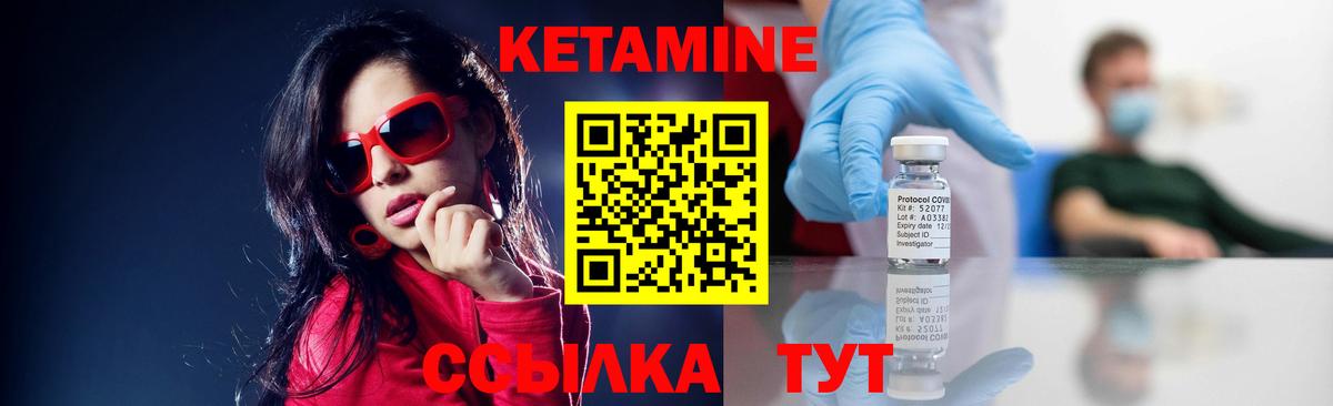 Кетамин VHQ  Вход с VPN  Волгоград 