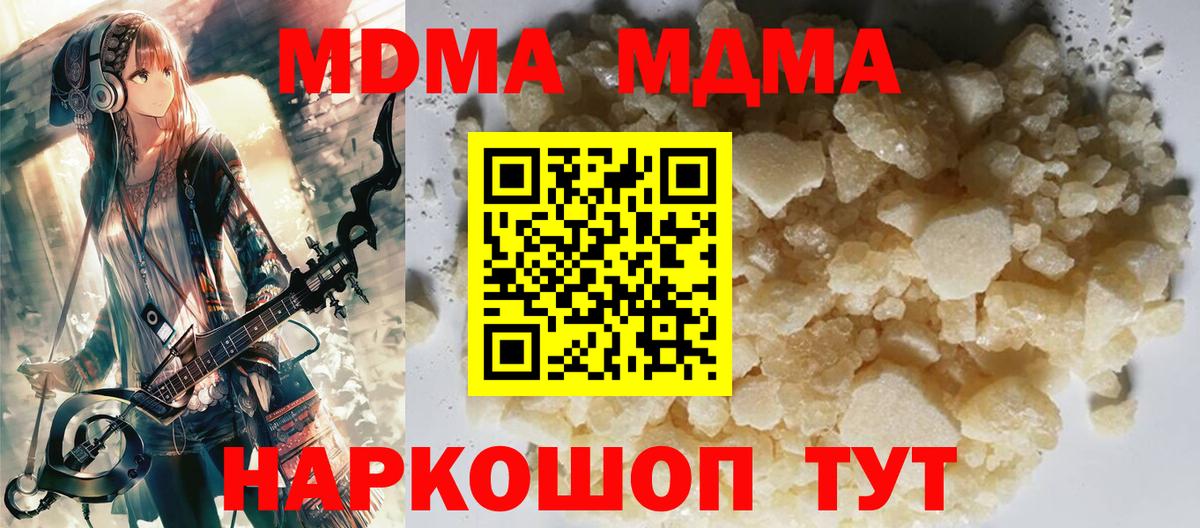 МДМА  МДМА VHQ  Волгоград  Вход с VPN  МДМА VHQ 