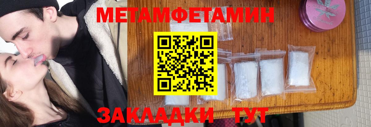 Метамфетамин  Вход с VPN  Волгоград  МЕТАМФЕТАМИН витя 