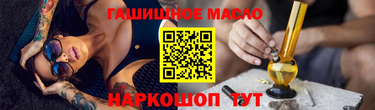 Дистиллят ТГК гашишное масло Волгоград